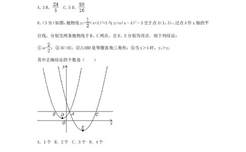 2017年四川省宜宾市中考数学试卷（含解析版）_中考真题_2.数学中考真题2015-2024年_2017年全国中考数学160份