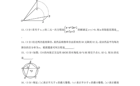 2017年四川省宜宾市中考数学试卷（含解析版）_中考真题_2.数学中考真题2015-2024年_2017年全国中考数学160份