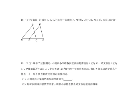 2017年四川省宜宾市中考数学试卷（含解析版）_中考真题_2.数学中考真题2015-2024年_2017年全国中考数学160份