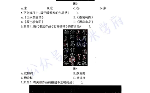 22年上-初中美术-真题及答案解析_4-教培资料-26年最新资料-同步更新_初中高中教资_03科三专项（进去保存报考的学科即可）_01科目三FB网课、三色速记手册、知识点导图等推荐