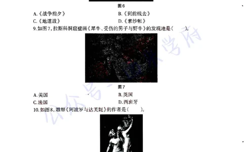 22年上-初中美术-真题及答案解析_4-教培资料-26年最新资料-同步更新_初中高中教资_03科三专项（进去保存报考的学科即可）_01科目三FB网课、三色速记手册、知识点导图等推荐