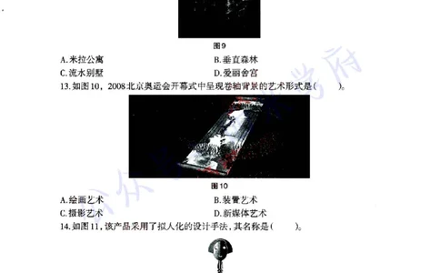 22年上-初中美术-真题及答案解析_4-教培资料-26年最新资料-同步更新_初中高中教资_03科三专项（进去保存报考的学科即可）_01科目三FB网课、三色速记手册、知识点导图等推荐