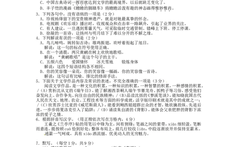 2016年扬州市中考语文试卷与答案_中考真题_1.语文中考真题2015-2024年_地区卷_江苏省_扬州中考语文08-22