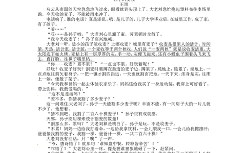 2016年扬州市中考语文试卷与答案_中考真题_1.语文中考真题2015-2024年_地区卷_江苏省_扬州中考语文08-22