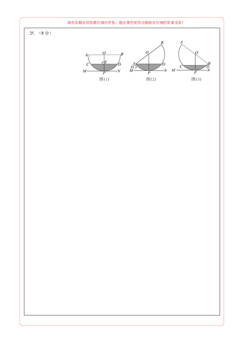 数学（无锡卷）（答题卡）_2数学总复习_赠送：2024中考模拟题数学_二模_数学（无锡卷）-：2024年中考第二次模拟考试