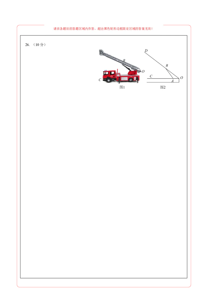 数学（无锡卷）（答题卡）_2数学总复习_赠送：2024中考模拟题数学_二模_数学（无锡卷）-：2024年中考第二次模拟考试