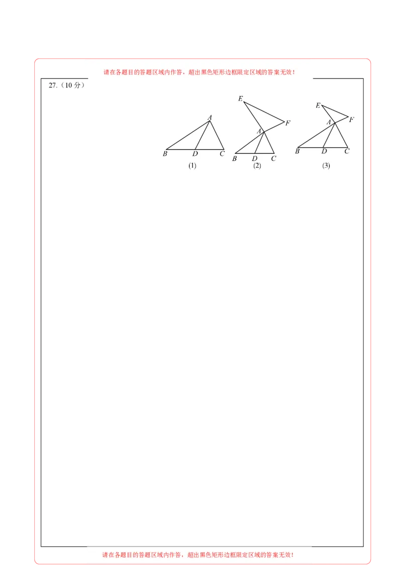 数学（无锡卷）（答题卡）_2数学总复习_赠送：2024中考模拟题数学_二模_数学（无锡卷）-：2024年中考第二次模拟考试