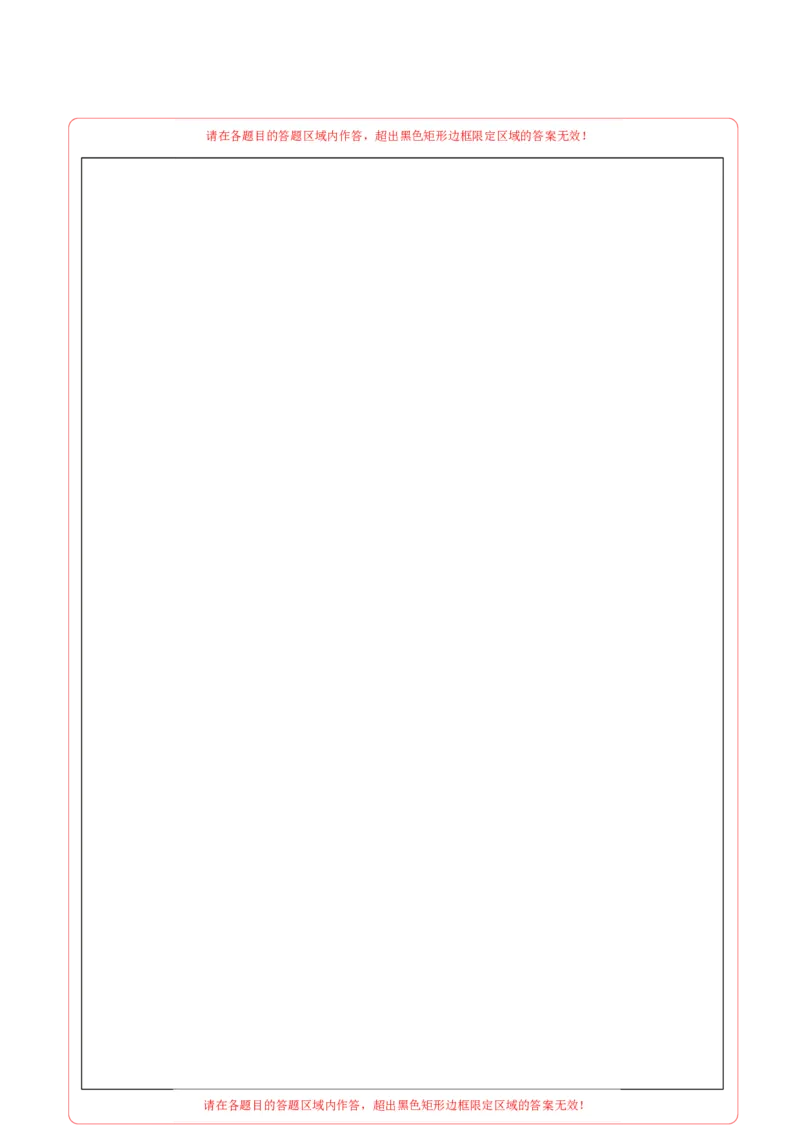 数学（无锡卷）（答题卡）_2数学总复习_赠送：2024中考模拟题数学_二模_数学（无锡卷）-：2024年中考第二次模拟考试