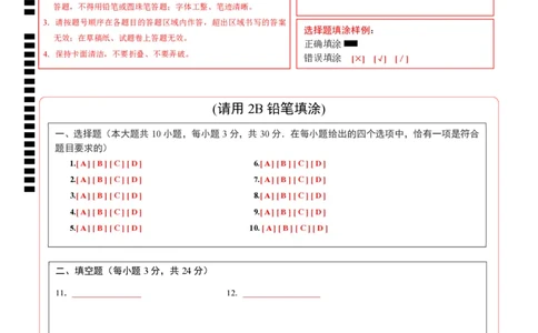 数学（无锡卷）（答题卡）_2数学总复习_赠送：2024中考模拟题数学_二模_数学（无锡卷）-：2024年中考第二次模拟考试