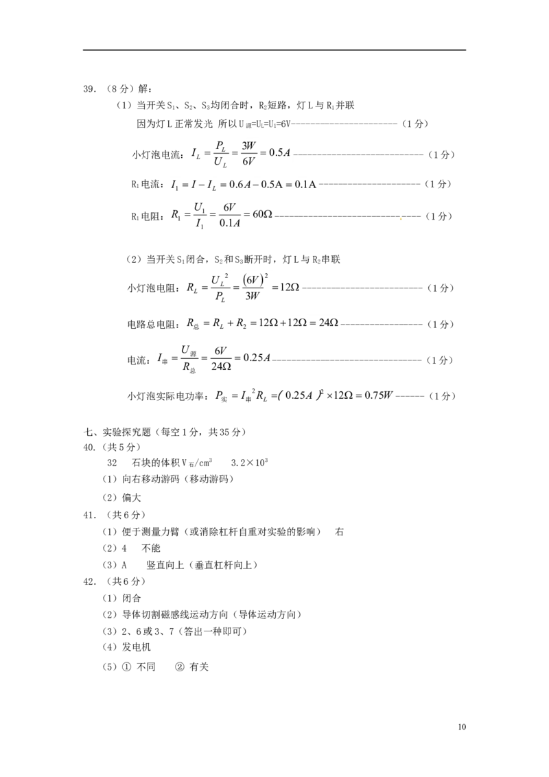 2015年辽宁省丹东市中考物理真题试题（含答案）_中考真题_4.物理中考真题2015-2024年_地区卷_辽宁物理_辽宁物理_丹东物理15-22