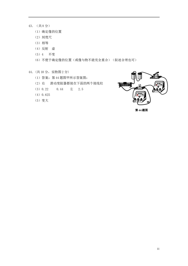 2015年辽宁省丹东市中考物理真题试题（含答案）_中考真题_4.物理中考真题2015-2024年_地区卷_辽宁物理_辽宁物理_丹东物理15-22