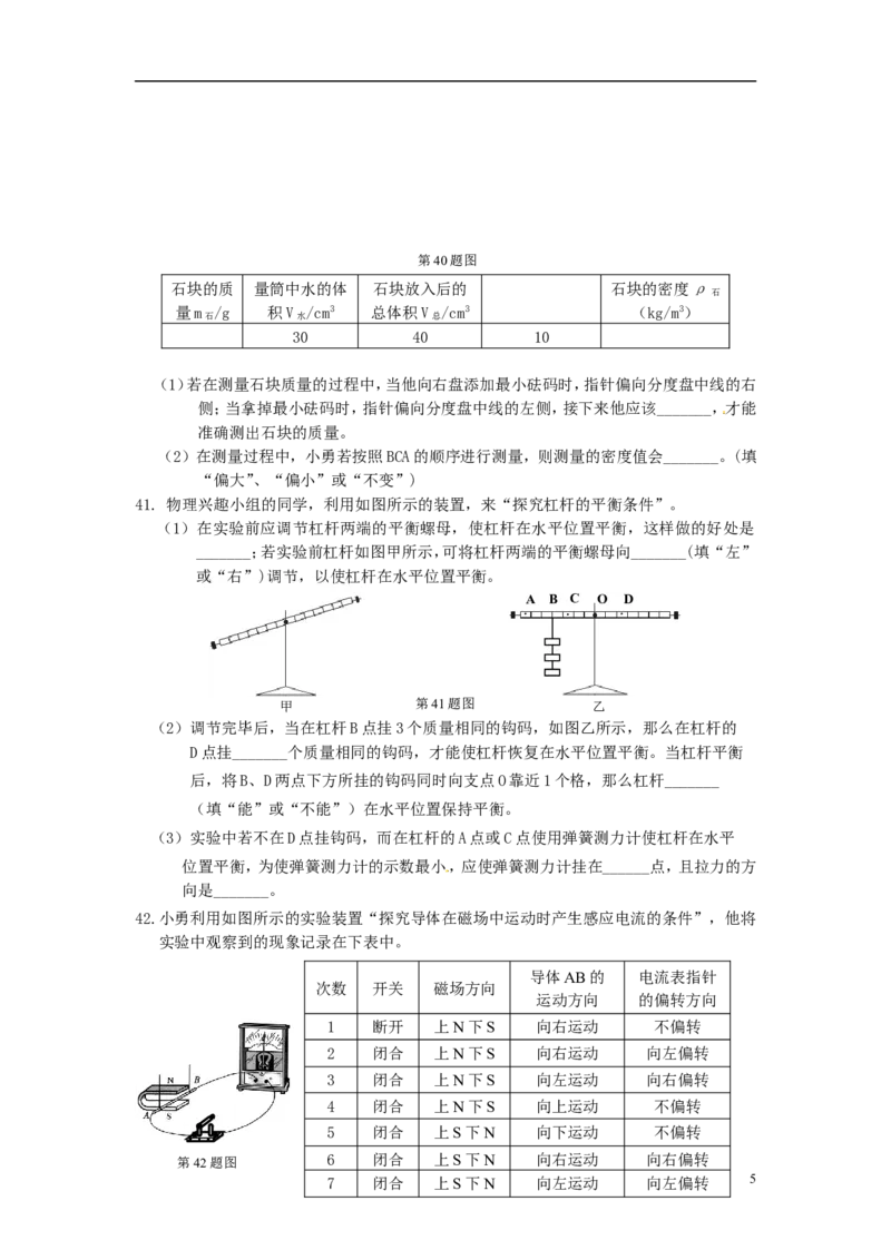 2015年辽宁省丹东市中考物理真题试题（含答案）_中考真题_4.物理中考真题2015-2024年_地区卷_辽宁物理_辽宁物理_丹东物理15-22