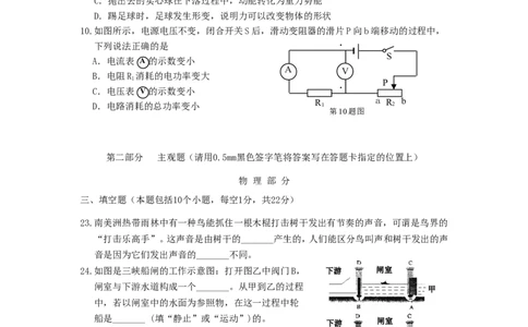 2015年辽宁省丹东市中考物理真题试题（含答案）_中考真题_4.物理中考真题2015-2024年_地区卷_辽宁物理_辽宁物理_丹东物理15-22
