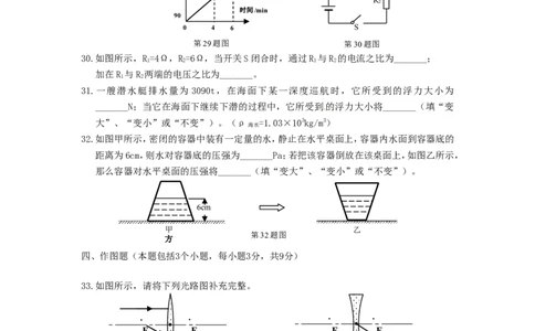 2015年辽宁省丹东市中考物理真题试题（含答案）_中考真题_4.物理中考真题2015-2024年_地区卷_辽宁物理_辽宁物理_丹东物理15-22