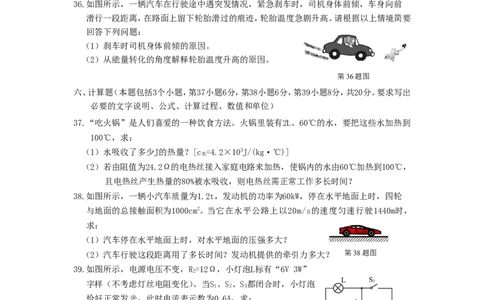 2015年辽宁省丹东市中考物理真题试题（含答案）_中考真题_4.物理中考真题2015-2024年_地区卷_辽宁物理_辽宁物理_丹东物理15-22
