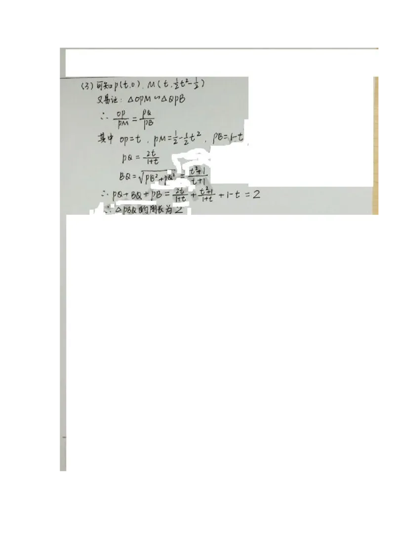 2015年武汉市中考数学试题及答案_中考真题_2.数学中考真题2015-2024年_地区卷_湖北省_武汉数学08-22