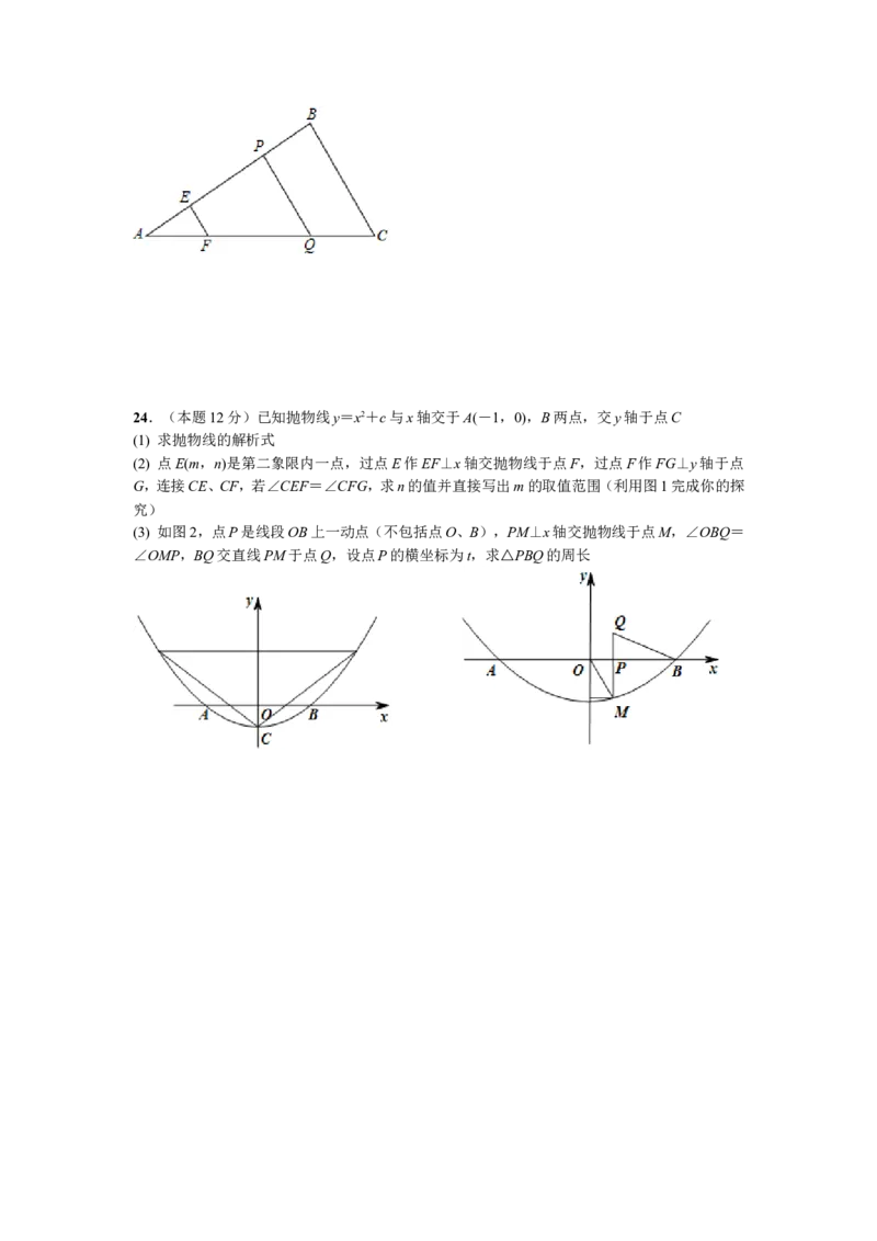 2015年武汉市中考数学试题及答案_中考真题_2.数学中考真题2015-2024年_地区卷_湖北省_武汉数学08-22