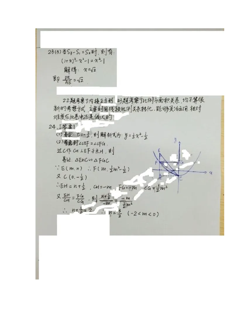 2015年武汉市中考数学试题及答案_中考真题_2.数学中考真题2015-2024年_地区卷_湖北省_武汉数学08-22