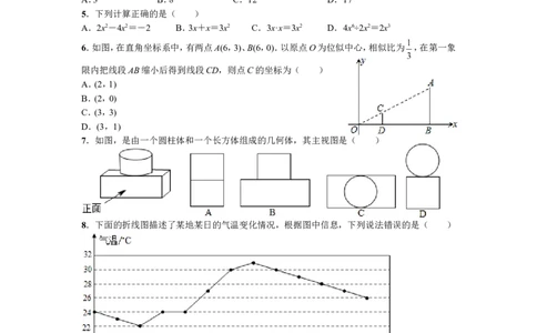 2015年武汉市中考数学试题及答案_中考真题_2.数学中考真题2015-2024年_地区卷_湖北省_武汉数学08-22