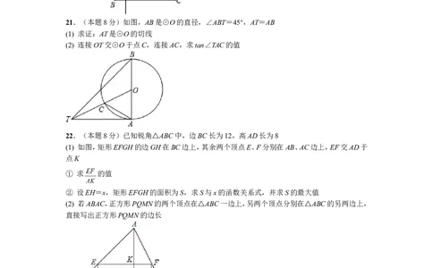 2015年武汉市中考数学试题及答案_中考真题_2.数学中考真题2015-2024年_地区卷_湖北省_武汉数学08-22