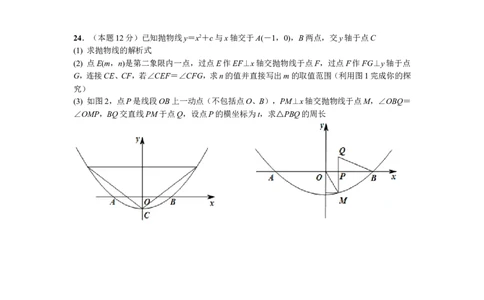 2015年武汉市中考数学试题及答案_中考真题_2.数学中考真题2015-2024年_地区卷_湖北省_武汉数学08-22