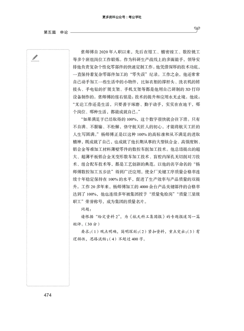 申论+精讲精练11_2026考公资料_（10）粉笔_2026年国考980系统班FB_3.精讲讲练（55节）_6.申论-王韵博、李梦圆_讲义