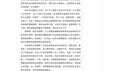 申论+精讲精练11_2026考公资料_（10）粉笔_2026年国考980系统班FB_3.精讲讲练（55节）_6.申论-王韵博、李梦圆_讲义