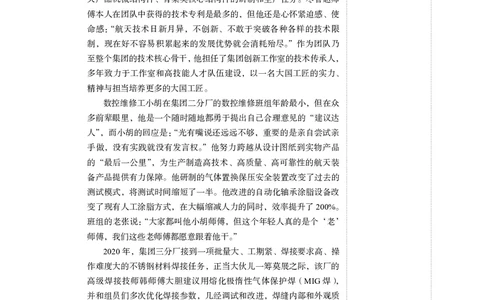 申论+精讲精练11_2026考公资料_（10）粉笔_2026年国考980系统班FB_3.精讲讲练（55节）_6.申论-王韵博、李梦圆_讲义