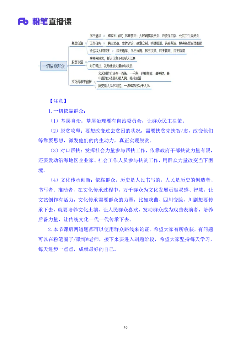 申论4_2026考公资料_（10）粉笔_2025粉笔国考省考980（课＋笔记）_粉笔980（25多省）_42025FB四川省考980系统班_2.全强化提升（视频+讲义笔记）_讲义笔记