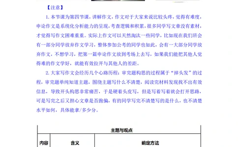 申论4_2026考公资料_（10）粉笔_2025粉笔国考省考980（课＋笔记）_粉笔980（25多省）_42025FB四川省考980系统班_2.全强化提升（视频+讲义笔记）_讲义笔记