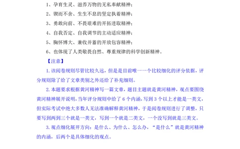 申论4_2026考公资料_（10）粉笔_2025粉笔国考省考980（课＋笔记）_粉笔980（25多省）_42025FB四川省考980系统班_2.全强化提升（视频+讲义笔记）_讲义笔记