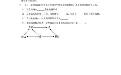 2015年甘肃省武威、酒泉中考生物试题（原卷版）_中考真题_8.生物中考真题2015-2024年_地区卷_甘肃省_甘肃武威生物中考真题（2015年-2022年）