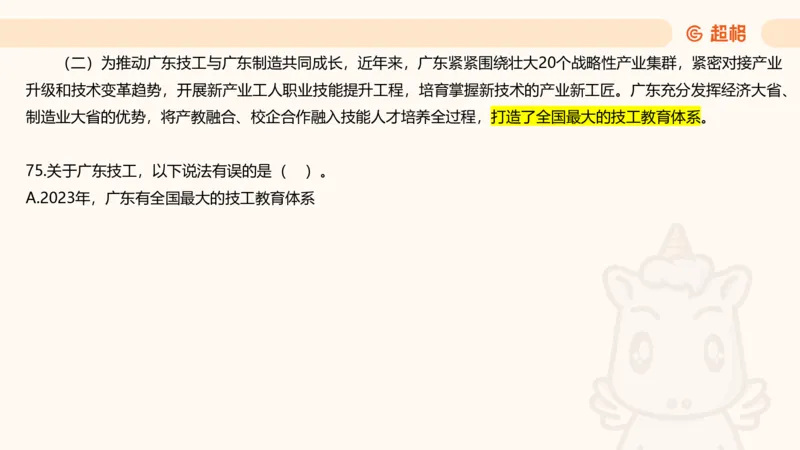 2025超大杯第13节（含归纳）_2026考公资料_超格合集_数资高照合集_资料分析高照合集⭐⭐⭐_超大杯2025高照资料分析超大杯材料归纳刷题营_上课讲义