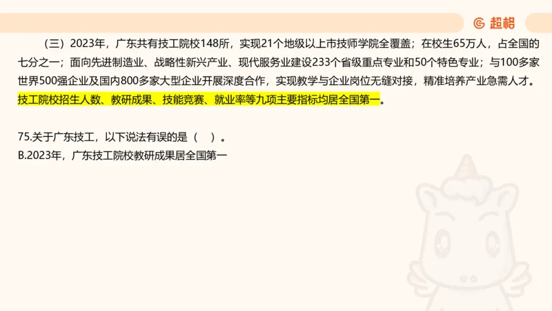 2025超大杯第13节（含归纳）_2026考公资料_超格合集_数资高照合集_资料分析高照合集⭐⭐⭐_超大杯2025高照资料分析超大杯材料归纳刷题营_上课讲义