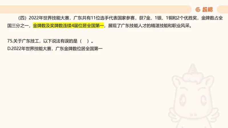 2025超大杯第13节（含归纳）_2026考公资料_超格合集_数资高照合集_资料分析高照合集⭐⭐⭐_超大杯2025高照资料分析超大杯材料归纳刷题营_上课讲义