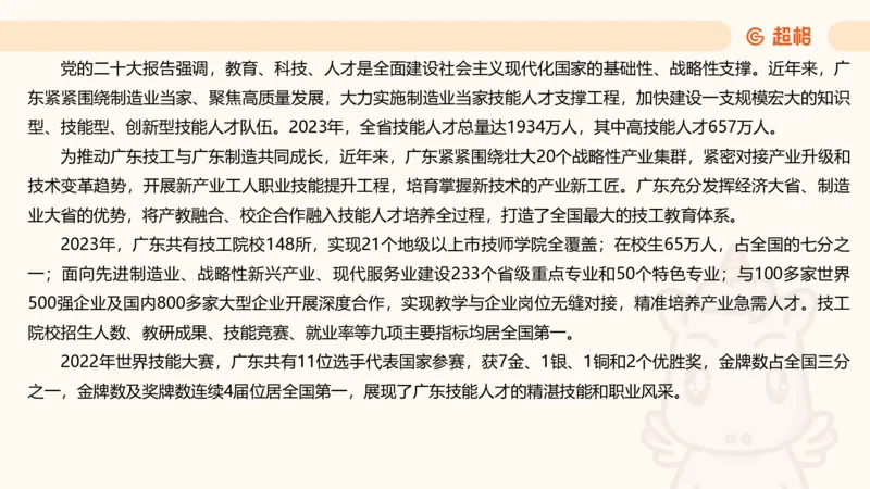 2025超大杯第13节（含归纳）_2026考公资料_超格合集_数资高照合集_资料分析高照合集⭐⭐⭐_超大杯2025高照资料分析超大杯材料归纳刷题营_上课讲义