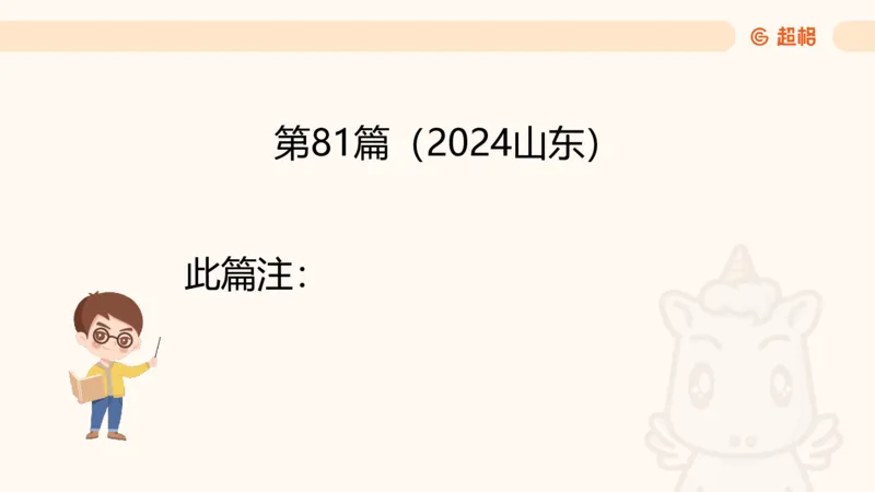 2025超大杯第13节（含归纳）_2026考公资料_超格合集_数资高照合集_资料分析高照合集⭐⭐⭐_超大杯2025高照资料分析超大杯材料归纳刷题营_上课讲义