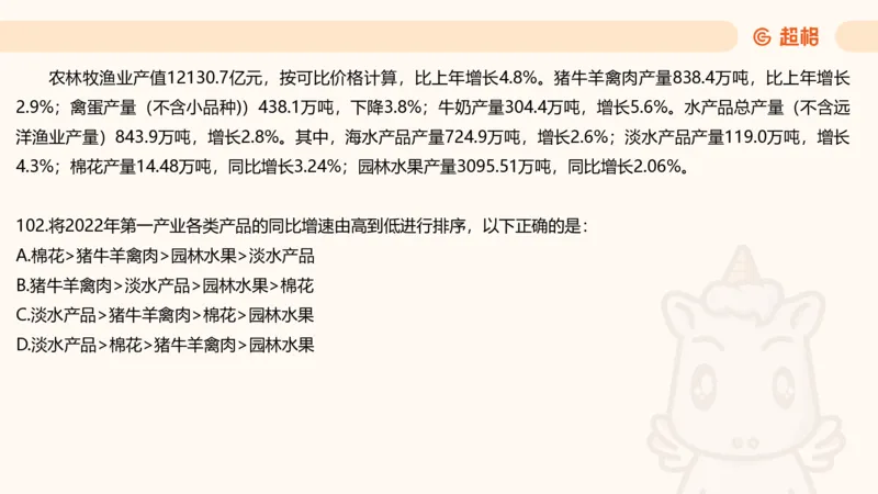 2025超大杯第13节（含归纳）_2026考公资料_超格合集_数资高照合集_资料分析高照合集⭐⭐⭐_超大杯2025高照资料分析超大杯材料归纳刷题营_上课讲义