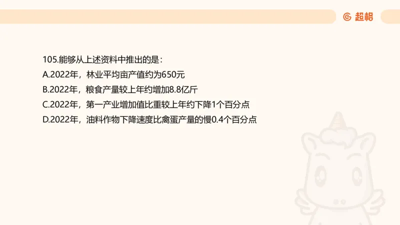 2025超大杯第13节（含归纳）_2026考公资料_超格合集_数资高照合集_资料分析高照合集⭐⭐⭐_超大杯2025高照资料分析超大杯材料归纳刷题营_上课讲义