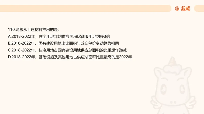 2025超大杯第13节（含归纳）_2026考公资料_超格合集_数资高照合集_资料分析高照合集⭐⭐⭐_超大杯2025高照资料分析超大杯材料归纳刷题营_上课讲义