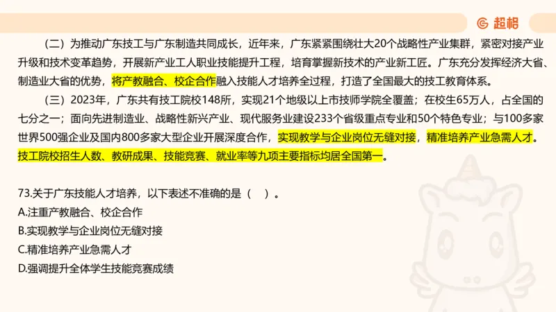 2025超大杯第13节（含归纳）_2026考公资料_超格合集_数资高照合集_资料分析高照合集⭐⭐⭐_超大杯2025高照资料分析超大杯材料归纳刷题营_上课讲义