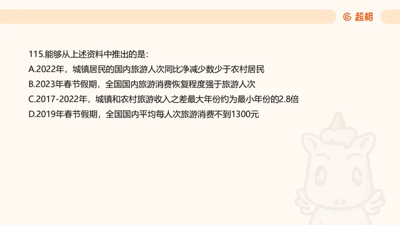 2025超大杯第13节（含归纳）_2026考公资料_超格合集_数资高照合集_资料分析高照合集⭐⭐⭐_超大杯2025高照资料分析超大杯材料归纳刷题营_上课讲义