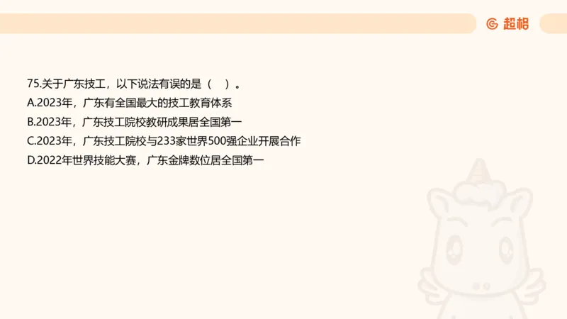 2025超大杯第13节（含归纳）_2026考公资料_超格合集_数资高照合集_资料分析高照合集⭐⭐⭐_超大杯2025高照资料分析超大杯材料归纳刷题营_上课讲义