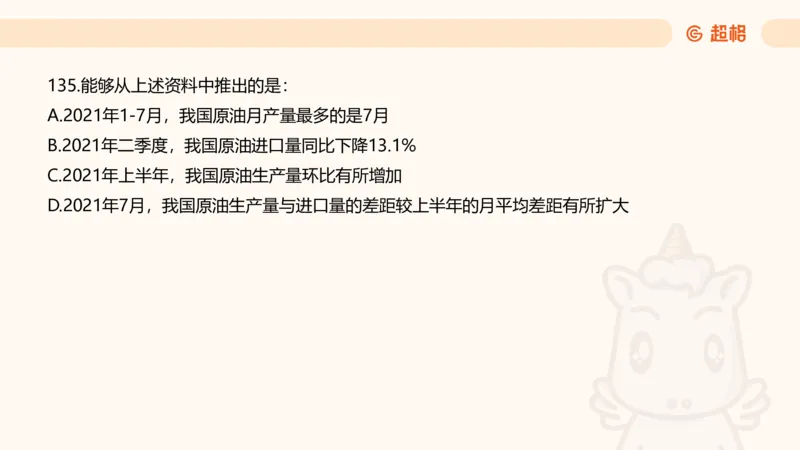 2025超大杯第13节（含归纳）_2026考公资料_超格合集_数资高照合集_资料分析高照合集⭐⭐⭐_超大杯2025高照资料分析超大杯材料归纳刷题营_上课讲义