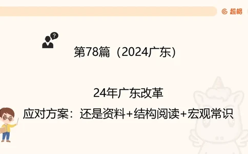 2025超大杯第13节（含归纳）_2026考公资料_超格合集_数资高照合集_资料分析高照合集⭐⭐⭐_超大杯2025高照资料分析超大杯材料归纳刷题营_上课讲义