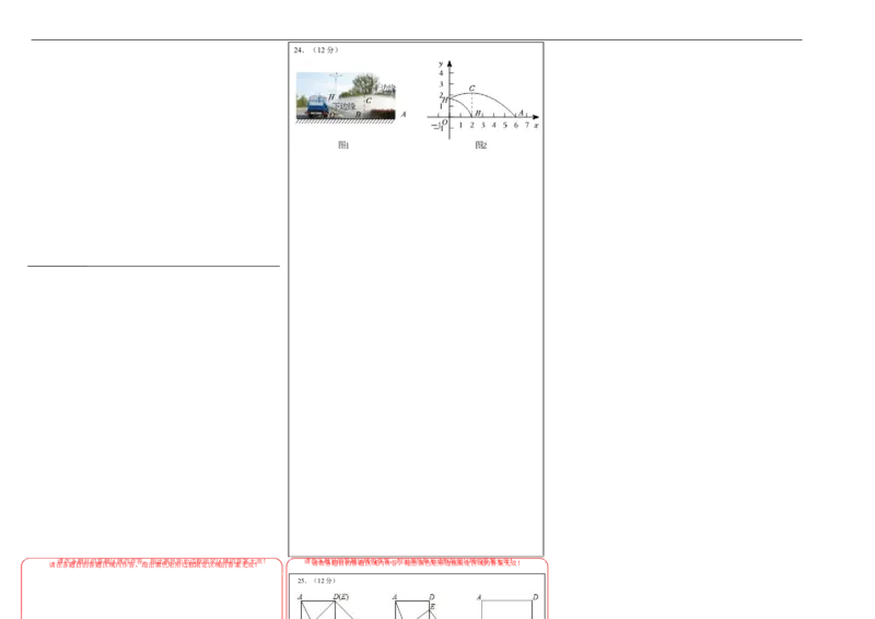 数学（答题卡）A3_2数学总复习_赠送：2024中考模拟题数学_押题预测_2024年中考押题预测卷01（贵州卷）-数学（含考试版、全解全析、参考答案、答题卡）