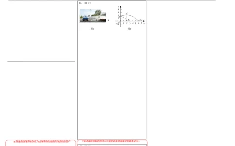数学（答题卡）A3_2数学总复习_赠送：2024中考模拟题数学_押题预测_2024年中考押题预测卷01（贵州卷）-数学（含考试版、全解全析、参考答案、答题卡）