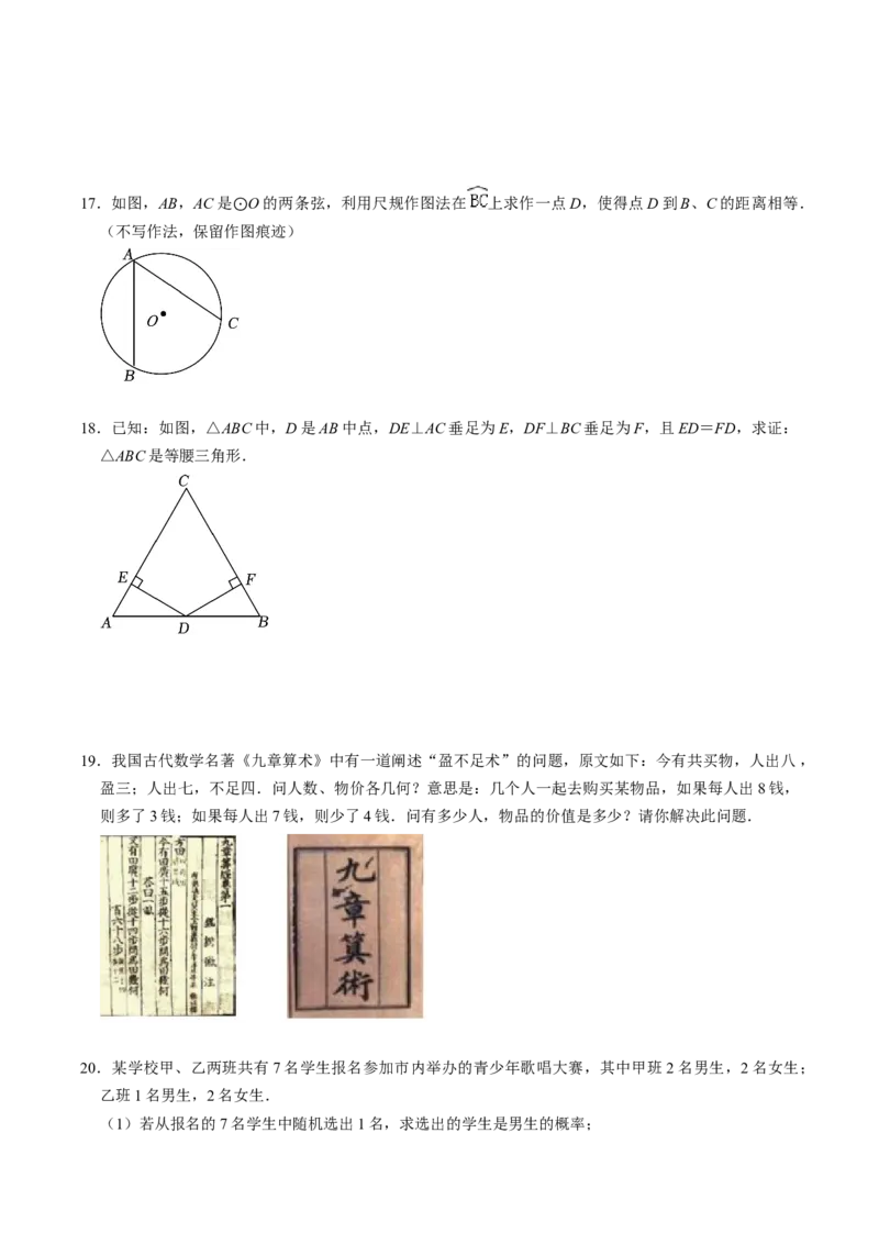 数学（考试版A4）_2数学总复习_赠送：2024中考模拟题数学_押题预测_2024年中考押题预测卷02（陕西卷）-数学（含考试版、全解全析、参考答案、答题卡）