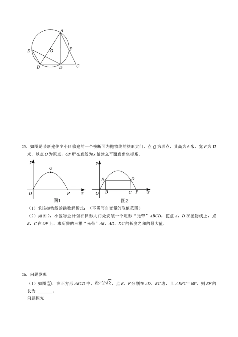 数学（考试版A4）_2数学总复习_赠送：2024中考模拟题数学_押题预测_2024年中考押题预测卷02（陕西卷）-数学（含考试版、全解全析、参考答案、答题卡）
