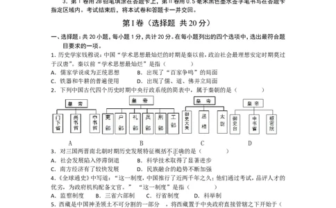 2015年菏泽市中考历史试题含答案_中考真题_6.历史中考真题2015-2024年_地区卷_山东省_菏泽历史10-21